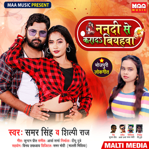 Nanadi Se Kara Da Biyahawa