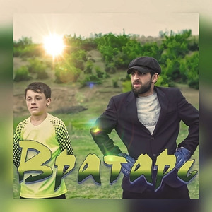 Вратарь
