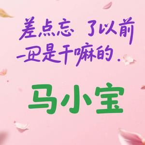 白鹿进行曲2.0