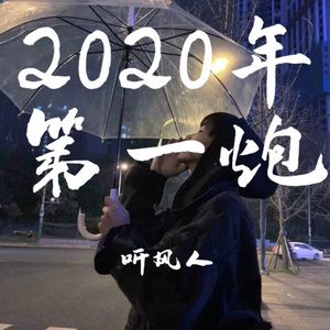 季风吹向大海 到天空之外