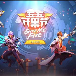 为你而战——《王者荣耀》五五开黑节主题曲（翻自 张杰）