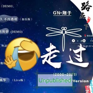 还有希望II (demo)