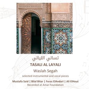 Dawr, Fi ElBuud Yama, (Music) [Poetry]