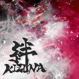 カラクリ迷楼 (Kizuna Ver)