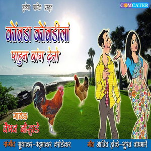 Kombadila Pahun Bang Deto