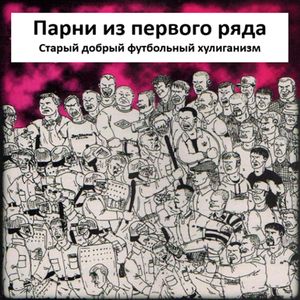 Дерби