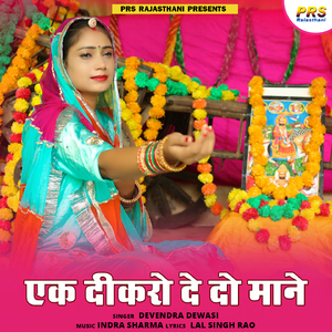 Ek Dikro De Do Mane