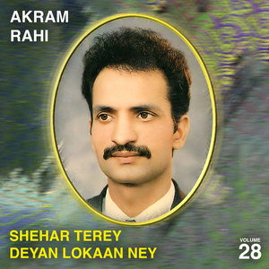 Sajan Merey Rehndey Ney