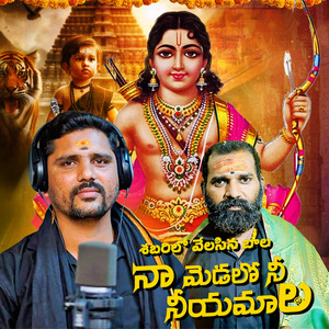 NAA MEDALO NEE NIYAMALA