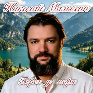 Берег у моря