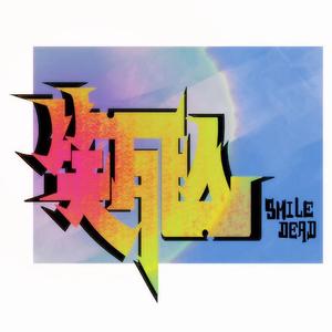 SmileDead笑死人口号