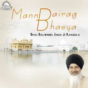 Mann Bairag Bhaeya
