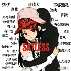 Sayless（prod.by Morrow)