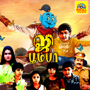 Kutty Bhootham