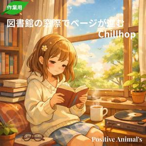 コーヒーの香りとしおりの音