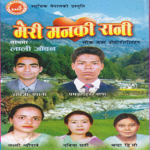 Lali Joban Ko
