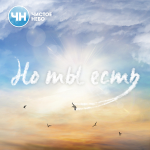 Мир такой