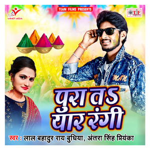 Rangal Jai Holi Mr Pik Paua