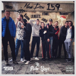 Двигай Бёдрами