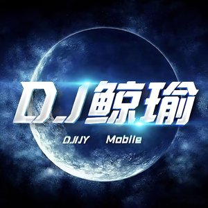 鲸瑜-我好想你（鲸瑜 ）