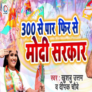 300 Se Paar Fir Se Modi Sarkar