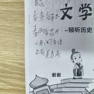 学生的歌～春花