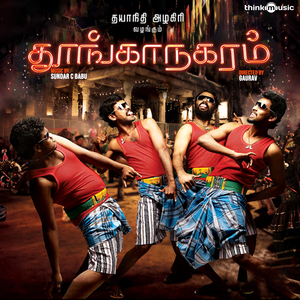 Thoonganagaram (Rhythm)