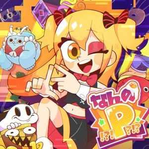 なんのP！？！？！？