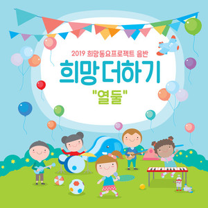 강아지풀 (Sung by 김단아, 이주아)