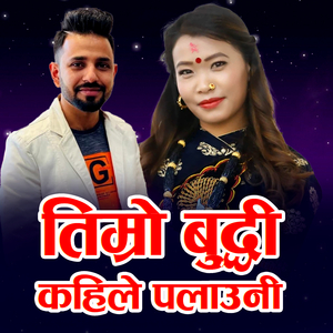 Siraima Siri Batasai Chalyo