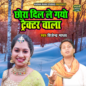 Chora Dil Le Gayo Tractor Wala