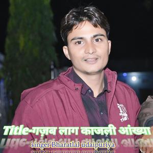 गज़ब लाग काजली आंख्या