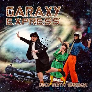 メリーゴーランド