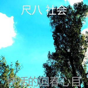 柔和的冥想时刻