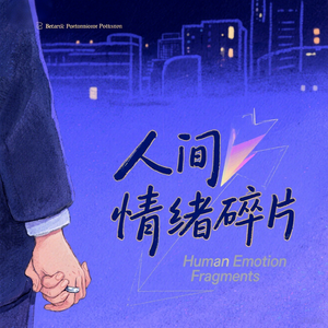 地铁里的陌生人