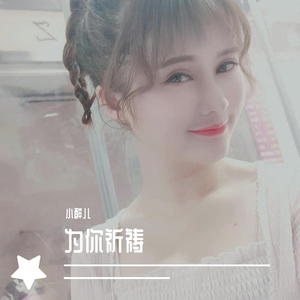 做我老公好不好-甜美剪辑（翻自 徐誉滕）