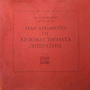 Майстор Манол