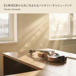 海辺の書斎で聴くエレクトロ・アンビエント