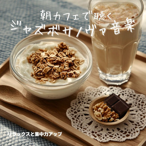 ヴィンテージボサノヴァ