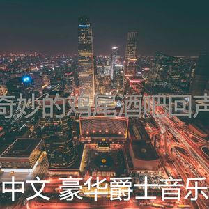 一尘不染饭店印象数