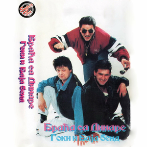 Umrecu gde sam rodjen