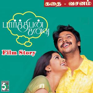 Parthipan Kanavu Film Story Dialogue Part 2