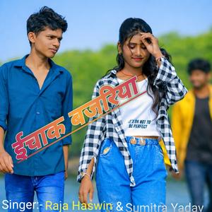 Ichak Bajariya (feat. Sumitra yadav)