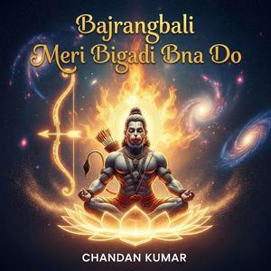 Bajrangbali Meri Bigadi Bna Do