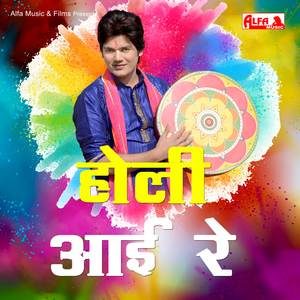 Rangeelo Chang Jora Baje Re