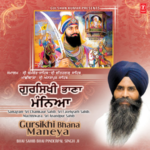 Gur Ki Wadiayi (Live Recording On 20.12.2013 At Shri Ananpur Sahib)