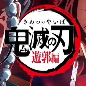 残響散歌（男生原调）