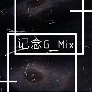 RAiNBOW计划-记念G_Mix（伴奏）（potatoi remix）
