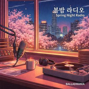 창문 너머 봄 (Spring Beyond the Window)