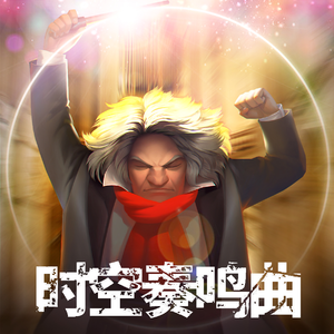 超时空弹射计划